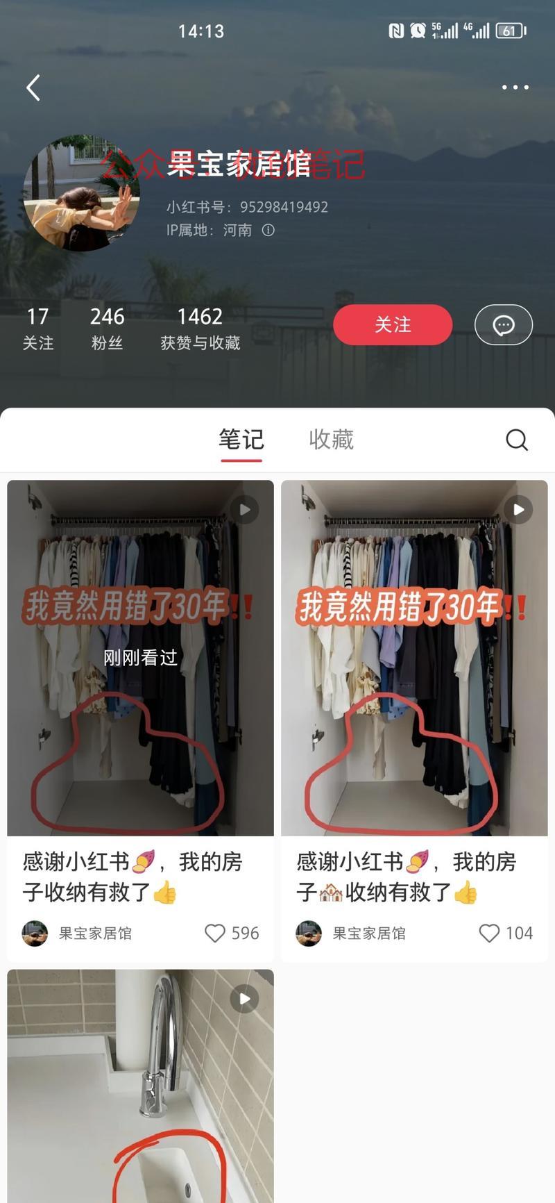 小红书百货类，视频很多…#情报-搞钱线报📢论坛-网创交流-优创圈